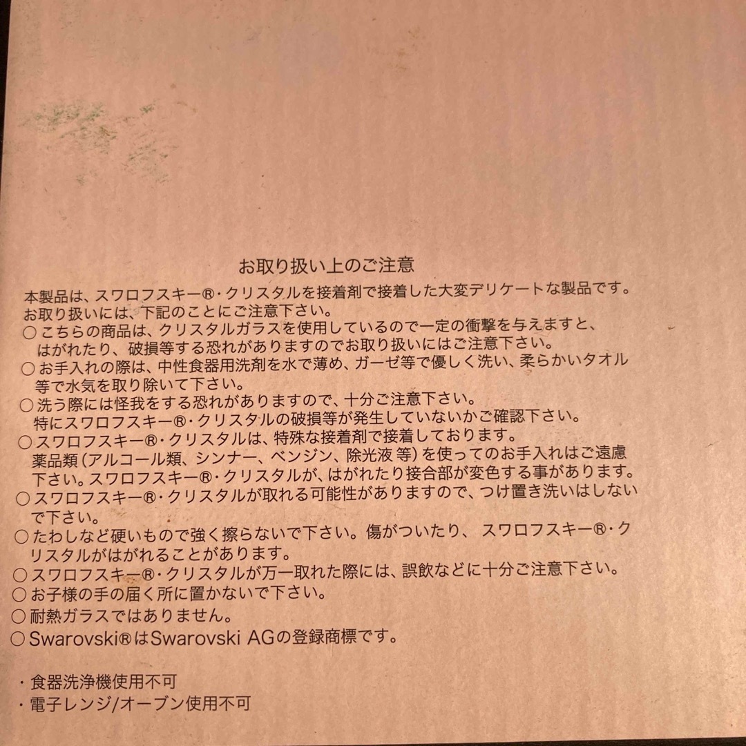 Francfranc(フランフラン)のペアグラス インテリア/住まい/日用品のキッチン/食器(グラス/カップ)の商品写真