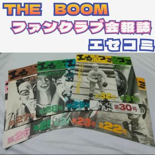 THEBOOM/ ファンクラブ 会報/エセコミ/ ジャマイカタイムス/貴重(ミュージシャン)