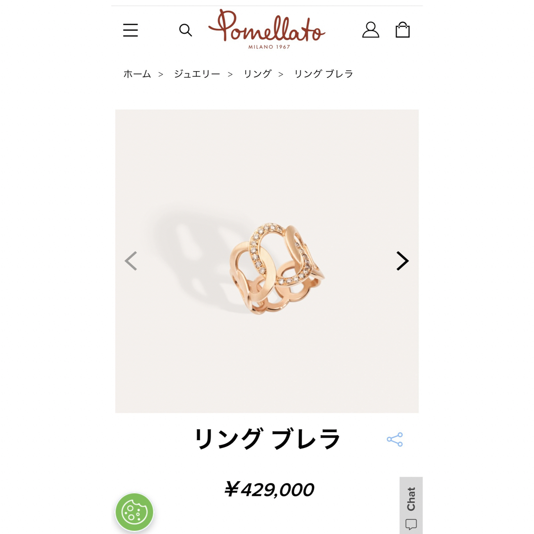 Pomellato - 本日限定価格 Pomellato ブレラリング ブラウン Pomellato - 本日限定価格 Pomellato ブレラリング ブラウン
