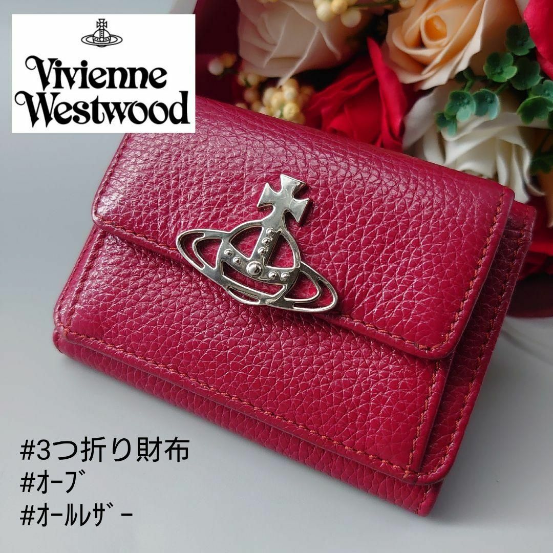 Vivienne Westwood 財布 赤