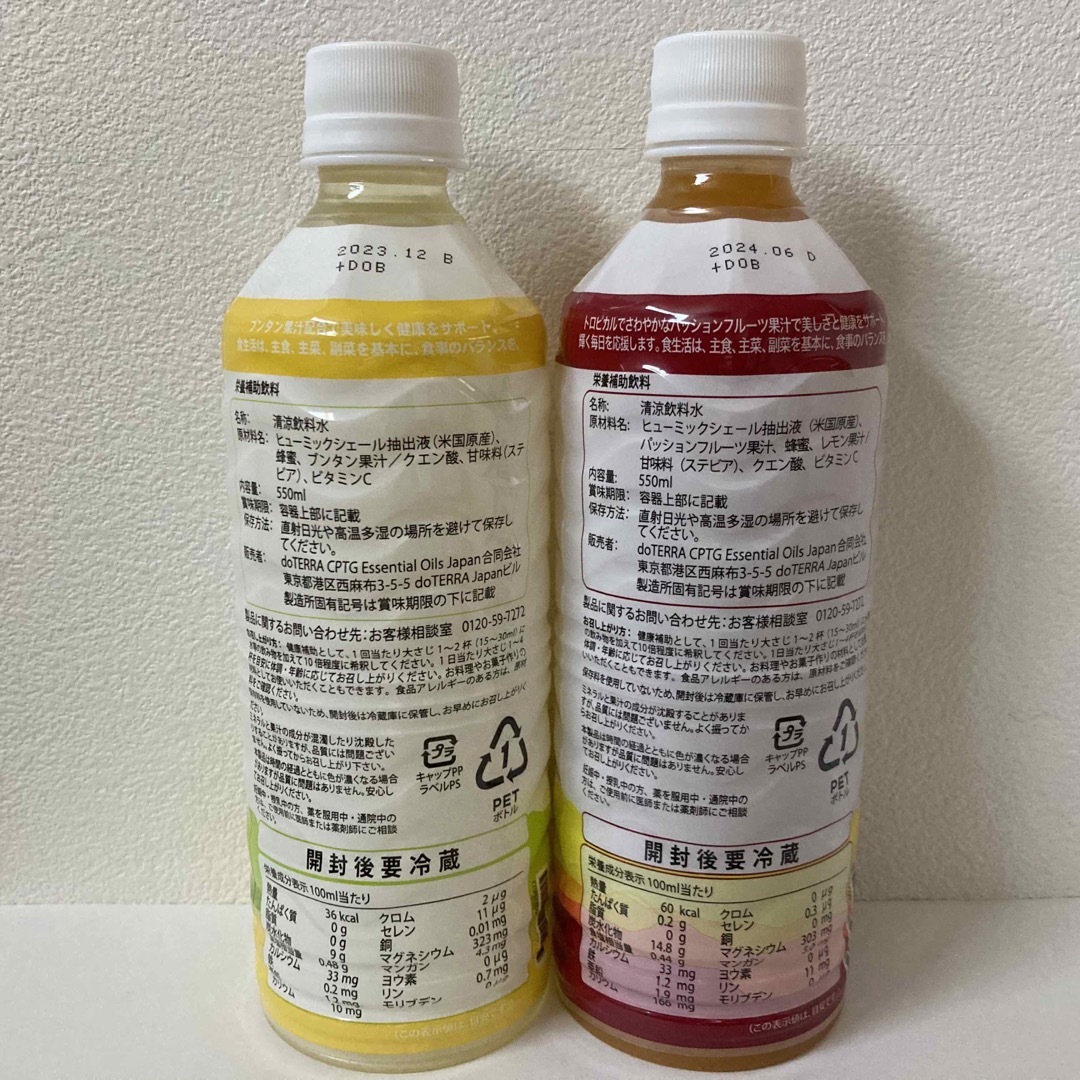 doTERRA(ドテラ)のドテラ ミネラル ブンタン、パッションフルーツ2本セット【新品未開封】 食品/飲料/酒の健康食品(その他)の商品写真