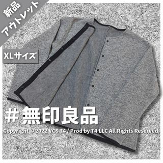 MUJI (無印良品) - 無印良品 フレンチウール混ニットブルゾン ノー