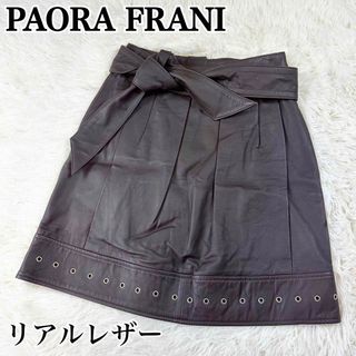 パオラフラーニ(PAOLA FRANI)のPAORA FRANI イタリア製　リアルレザー　スカート　ブラウン　茶　ハトメ(ひざ丈スカート)