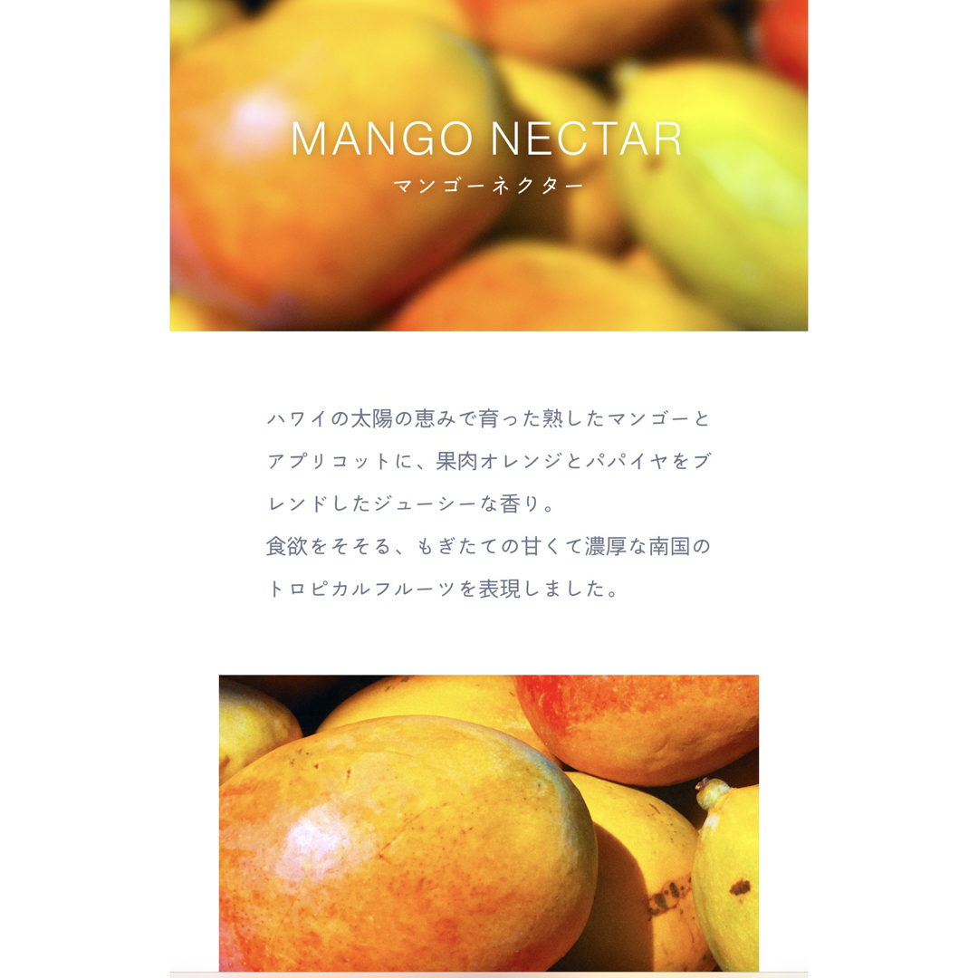 Malie Organics(マリエオーガニクス)のArtichoke様　新品未使用　マリエオーガニクス　マンゴーネクター　 コスメ/美容の香水(香水(女性用))の商品写真