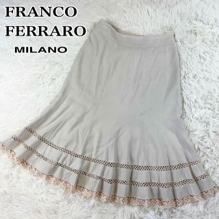 フランコフェラーロ(FRANCO FERRARO)のFRANCO  FERRARO マーメイドスカート　編みレース　オフホワイト　S(ひざ丈スカート)