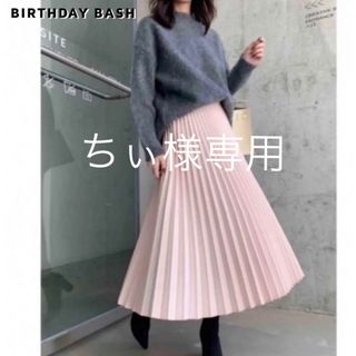 バースデーバッシュ(BIRTHDAY BASH)のバースデーバッシュ　プリーツ　スカート　新品　ドゥロワー(ロングスカート)