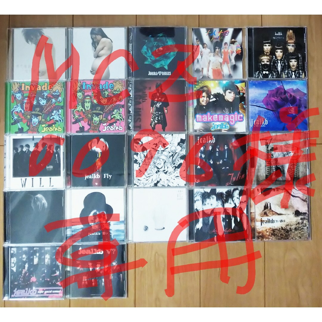 MCZ0096様 専用    【おまとめ】Jealkb CD 22枚　単品購入可 エンタメ/ホビーのCD(ポップス/ロック(邦楽))の商品写真