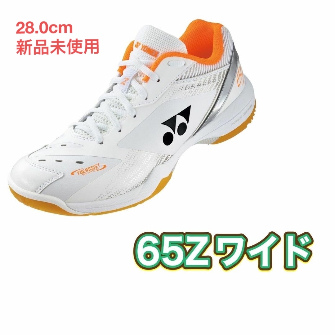 YONEX - (28.0cm) YONEX バドミントンシューズ 新品未使用の通販 by YY ...