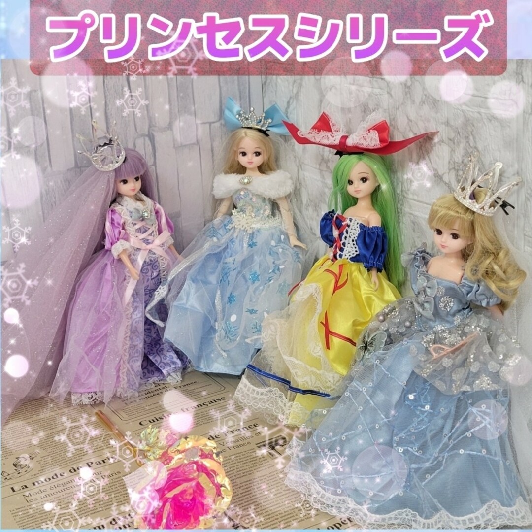 姫ドレス【白雪姫】リカちゃん ワンピース プリンセスドレス☆の 姫ドレス【白雪姫】リカちゃん ワンピース プリンセスドレス☆の