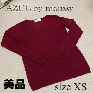 アズールバイマウジー(AZUL by moussy)の美品！！AZUL★ボルドーニット(ニット/セーター)