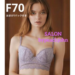 サロン(SALON)のSALON by PEACHJOHN クレシェンドロングラインブラ F70(ブラ)