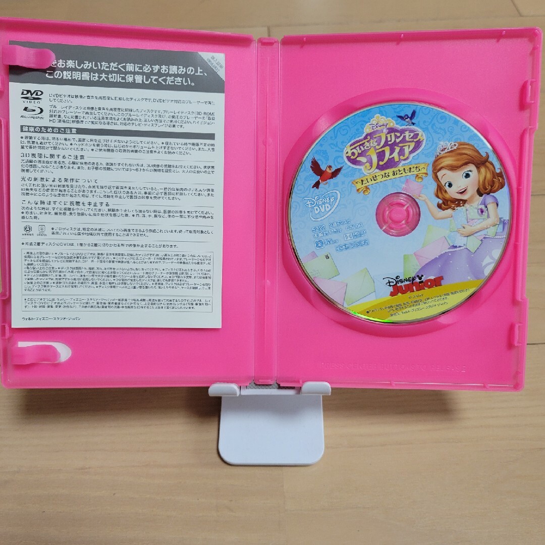 ちいさなプリンセス　ソフィア／たいせつな　おともだち DVD エンタメ/ホビーのDVD/ブルーレイ(キッズ/ファミリー)の商品写真