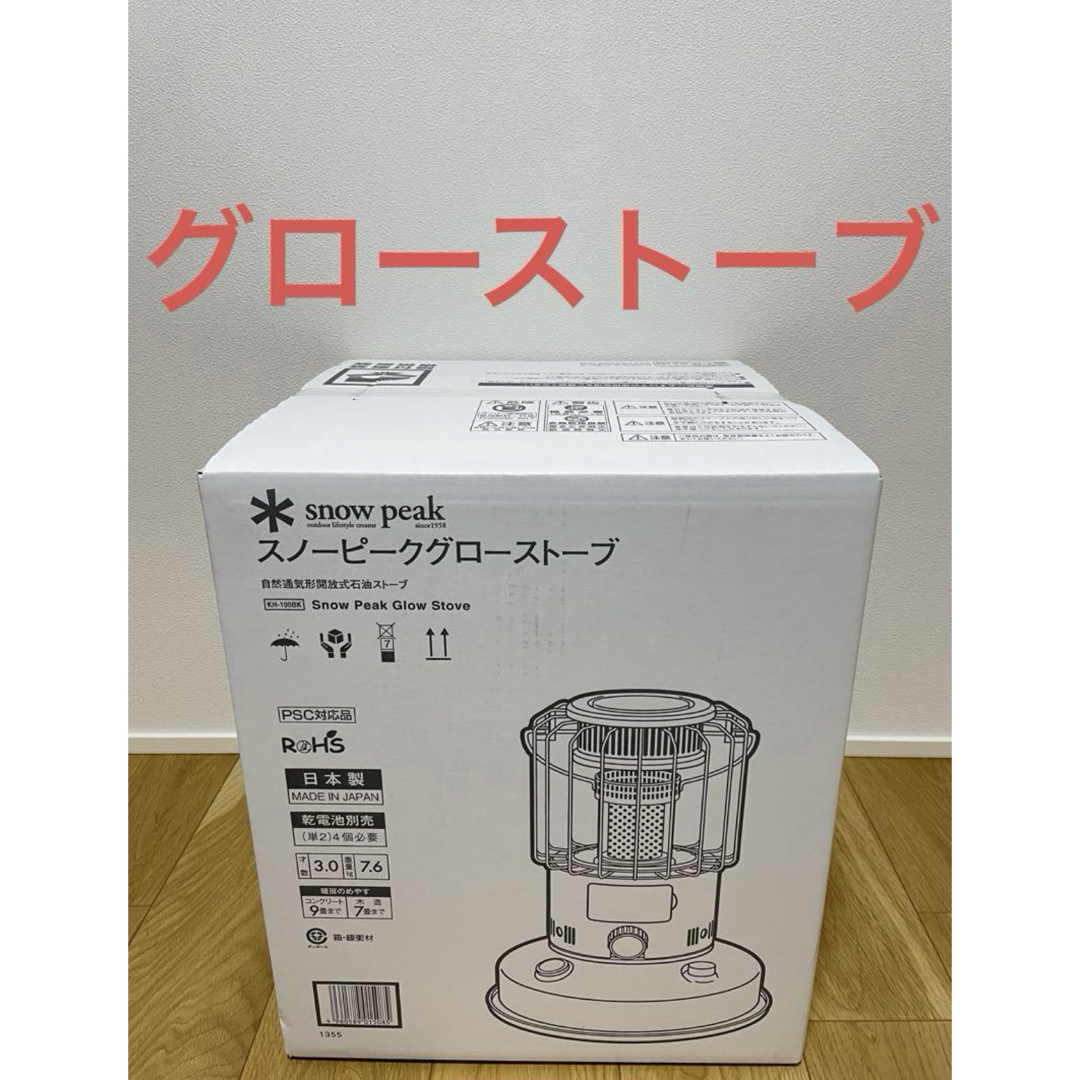 スノーピーク　グローストーブ　KH-100BK　新品、未開封