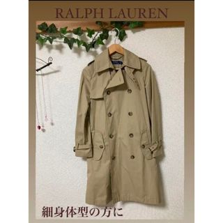 POLO RALPH LAUREN - POLO Ralph Lauren トレンチコート ベージュ 9号