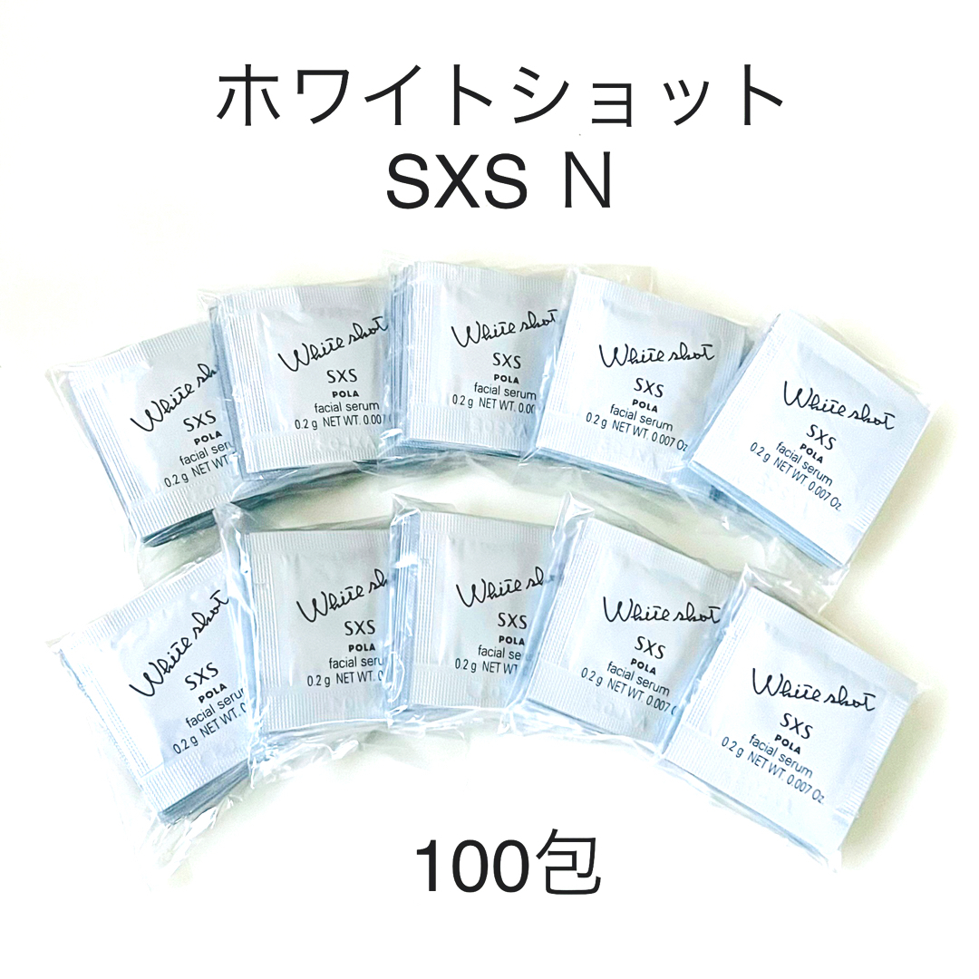 専用　ホワイトショット　SXS N 0.2g 100包　新品　サンプル