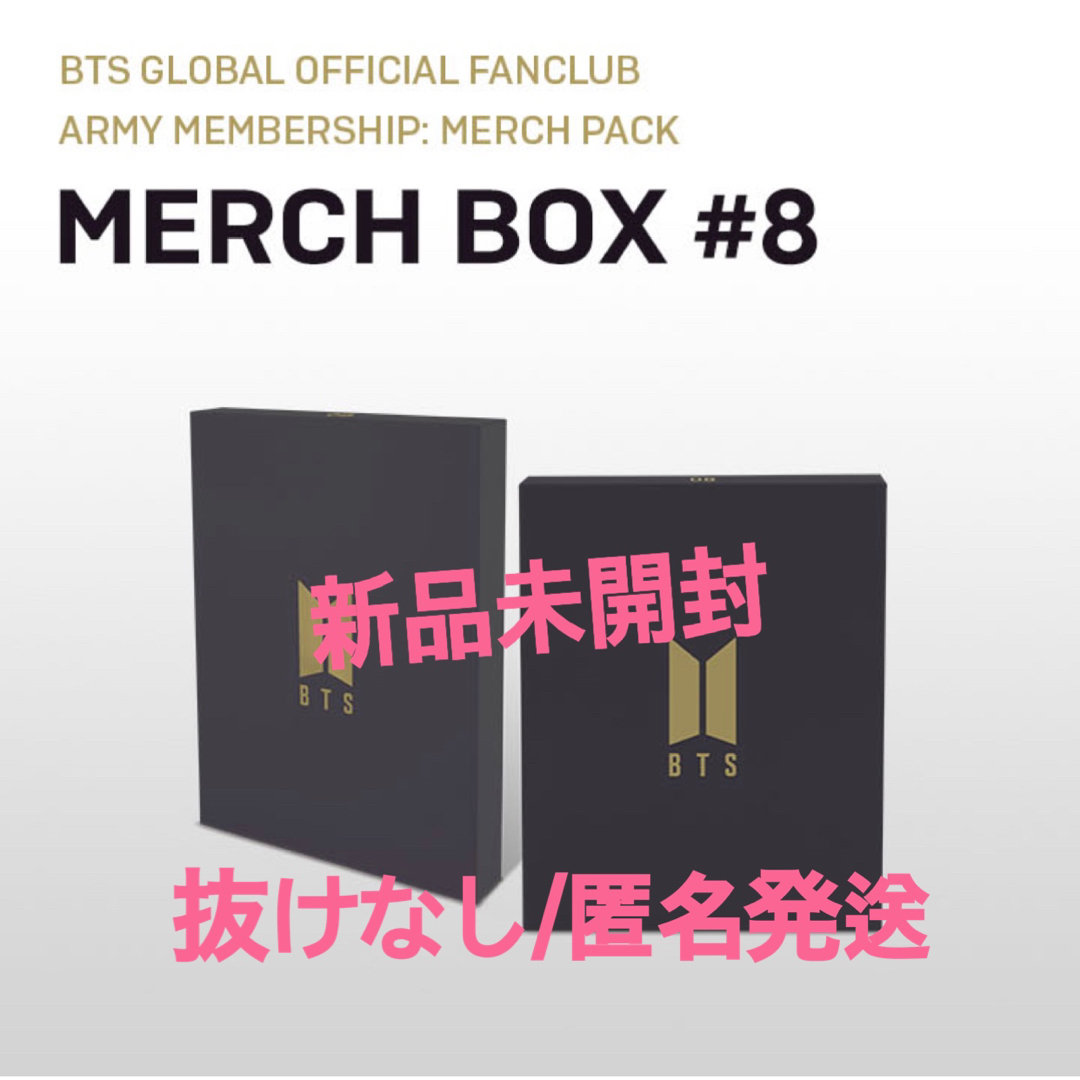 防弾少年団(BTS) - BTS MERCH BOX #8 マーチボックス 新品未開封の通販 防弾少年団(BTS) - BTS MERCH BOX #8 マーチボックス 新品未開封の通販