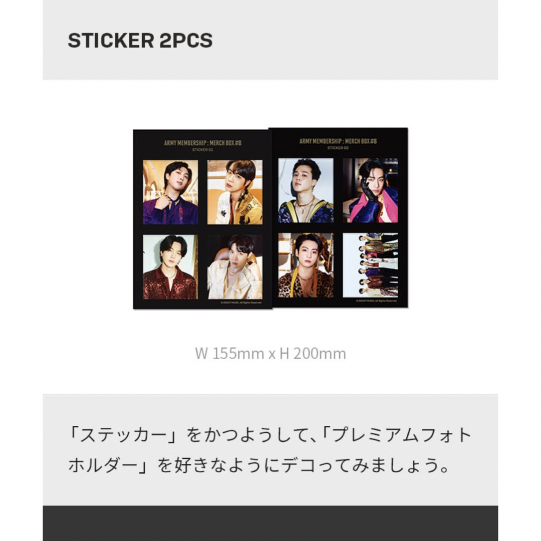 BTS MERCH BOX #8 マーチボックス 新品未開封