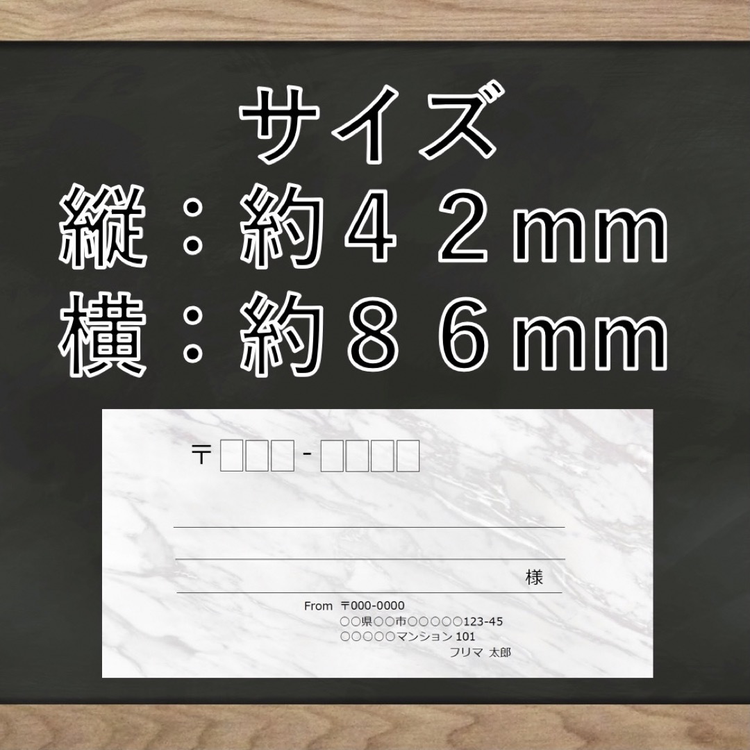 【即購入OK】宛名シール 大理石(白)柄 60枚 ハンドメイドの文具/ステーショナリー(宛名シール)の商品写真