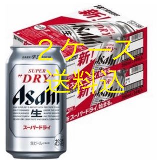 【送料無料！】アサヒスーパードライ350ml×24缶  2ケース