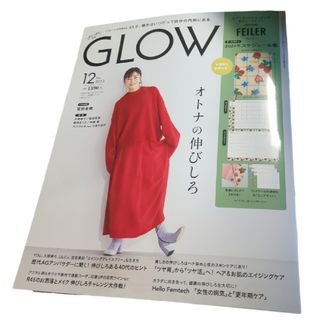 タカラジマシャ(宝島社)のGROW　2023.12月号　付録なし(美容)