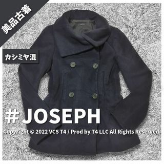 JOSEPH ジョゼフ　ベージュ　ウールコートジャケット　サイズS