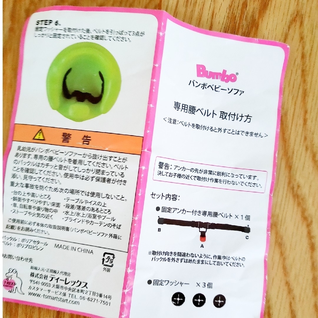 Bumbo(バンボ)のBumbo  バンボ　ベルト付　イエロー キッズ/ベビー/マタニティの寝具/家具(その他)の商品写真