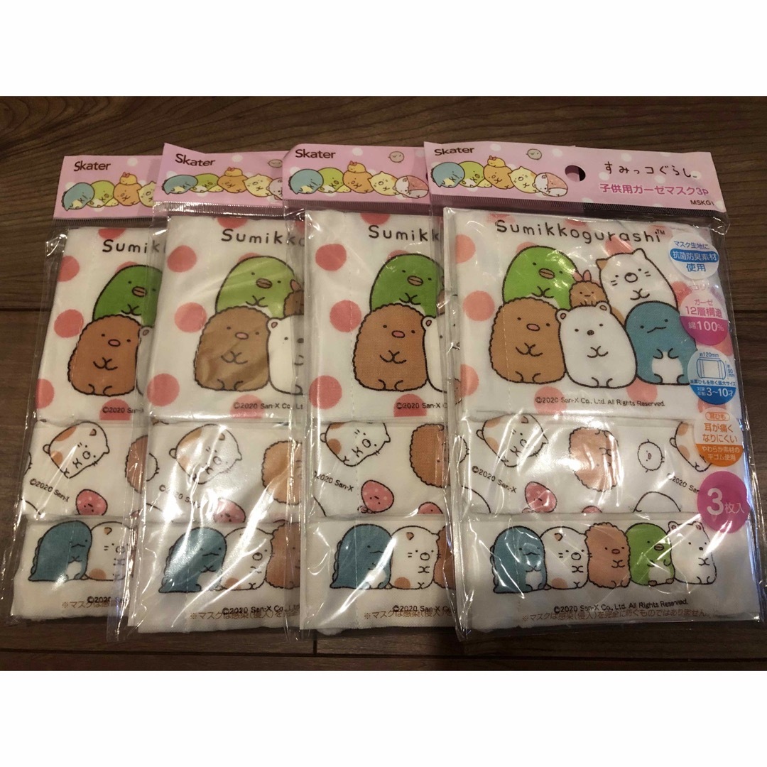 すみっコぐらし(スミッコグラシ)の新品　すみっこぐらし　子供用ファッションマスク（3枚入り）4袋 キッズ/ベビー/マタニティのこども用ファッション小物(その他)の商品写真