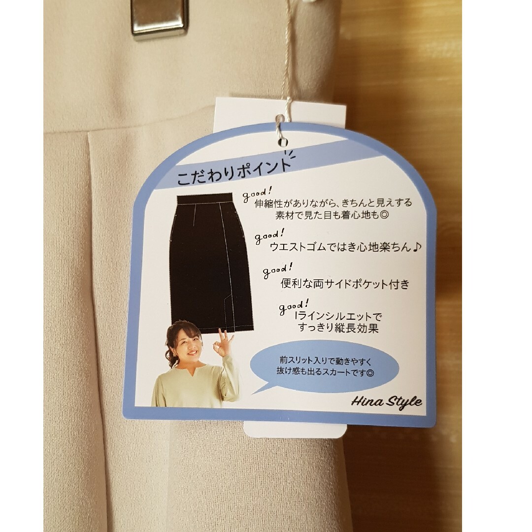 HINA STYLE(ヒナスタイル)の新品 Hinaコラボ ナロースカート 3L ヒナスタイル ぽっちゃりコーデ レディースのスカート(ロングスカート)の商品写真