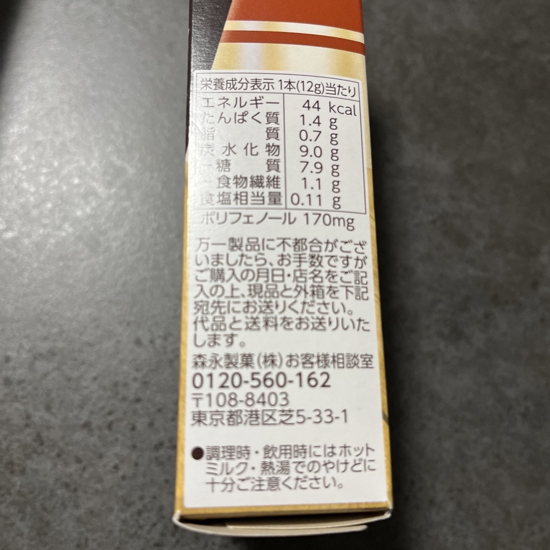 森永 ミルクココア スティック(5本入) 食品/飲料/酒の飲料(その他)の商品写真