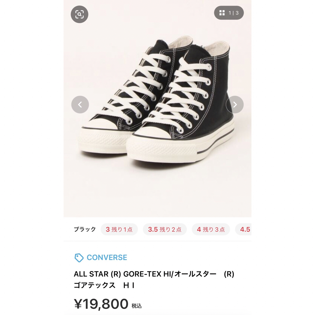 ALL STAR（CONVERSE）(オールスター)のコンバース CONVERSE ハイカット ゴアテックス 23.5 新品 メンズの靴/シューズ(スニーカー)の商品写真