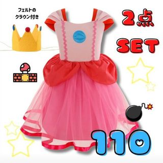 新品ピーチ姫 ドレス USJ ハロウィン マリオ 子ども コスプレ 2点セット(ワンピース)