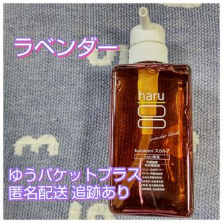 ハル(haru)のharu シャンプー 400ml 1点 ラベンダーベースの香り(スカルプケア)