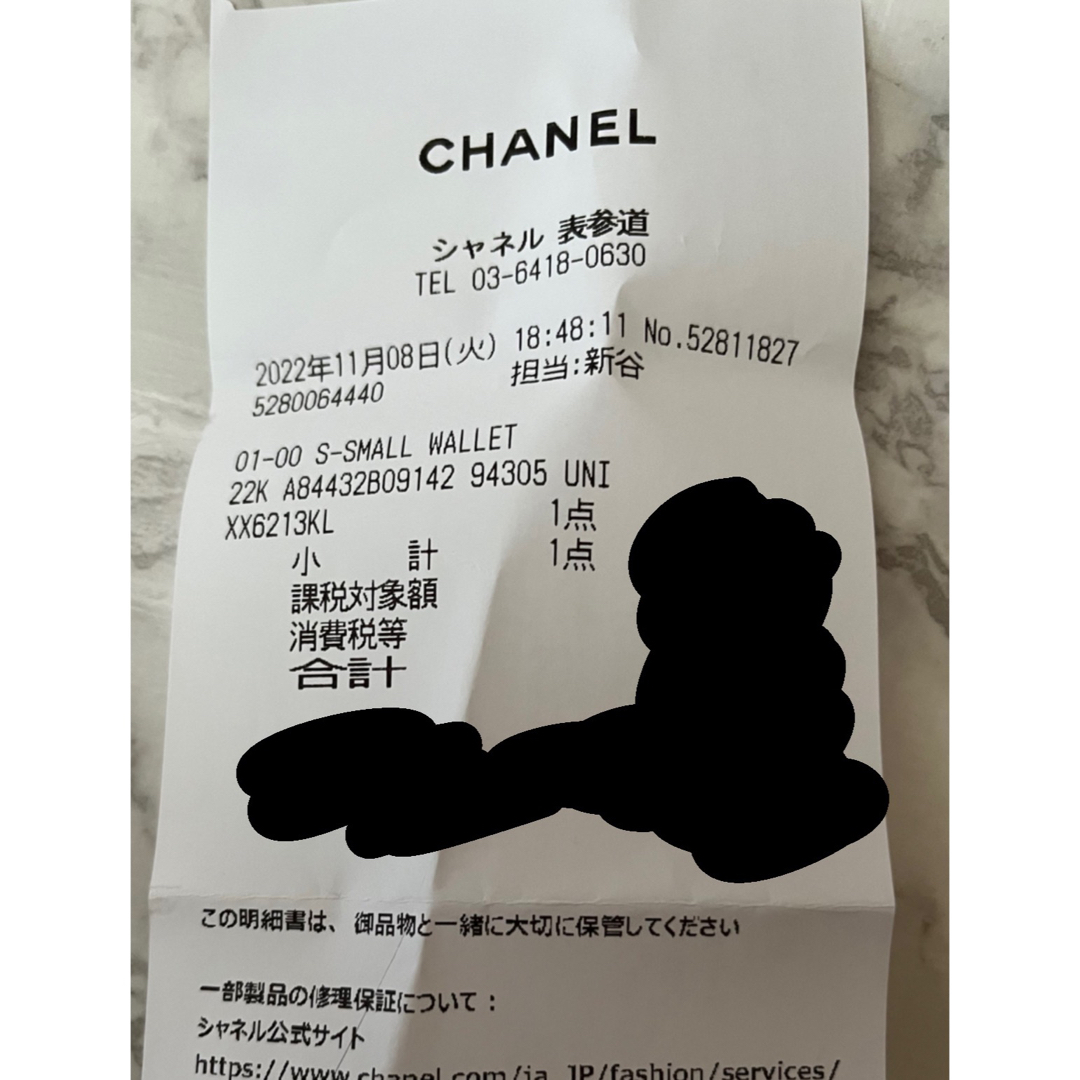 CHANEL(シャネル)の【正規品】CHANEL マトラッセ三つ折りミニ財布　 レディースのファッション小物(財布)の商品写真