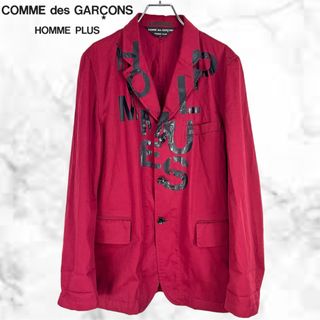 コムデギャルソンオムプリュス(COMME des GARCONS HOMME PLUS)の【激レア】コムデギャルソンオムプリュス 02SS ペイントテーラードジャケット(テーラードジャケット)