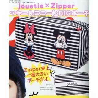 ミッキーマウス(ミッキーマウス)の175 Zipper 12月号 付録(ポーチ)