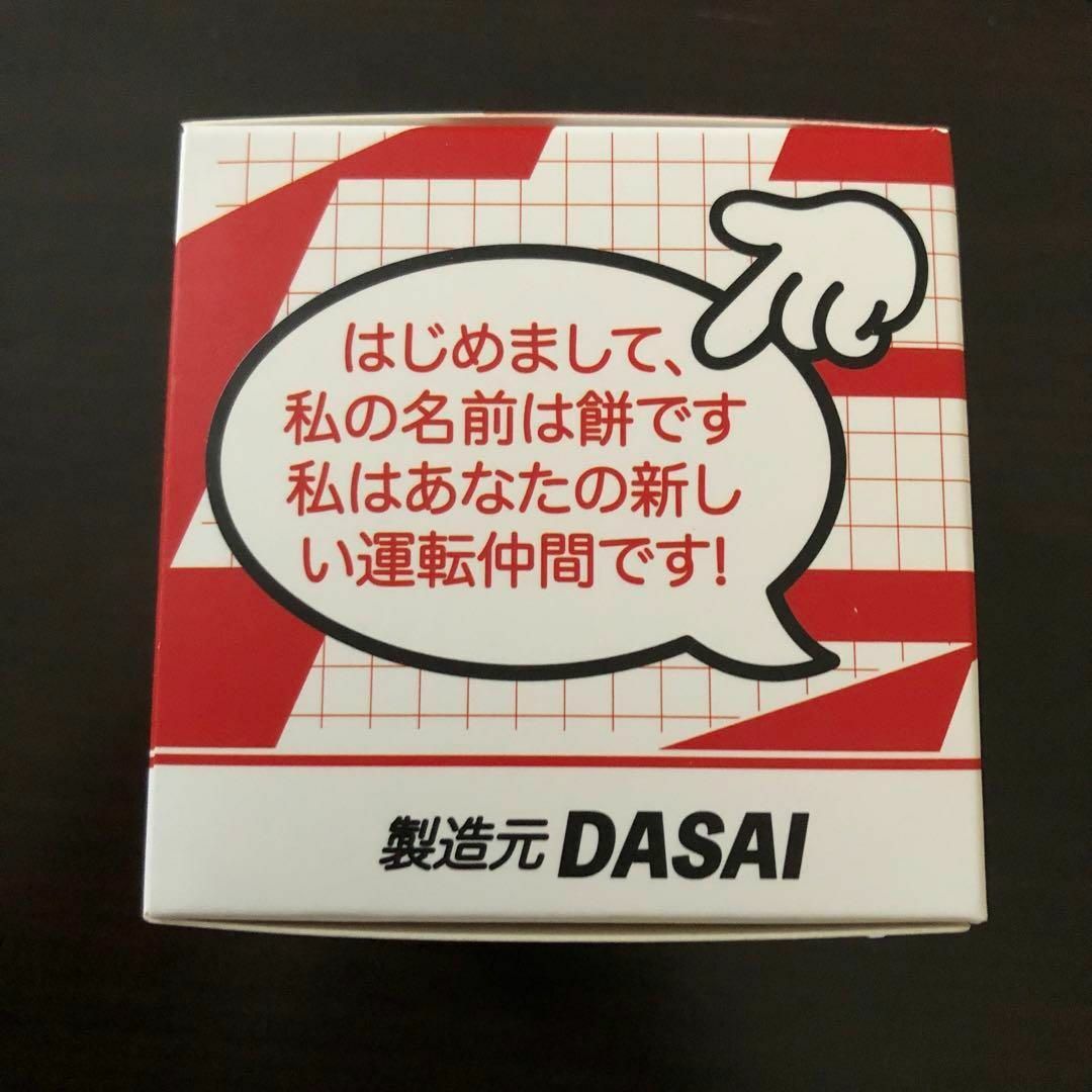 もち  ダサい  DASAI  MOCHI VERSION 2 レッド