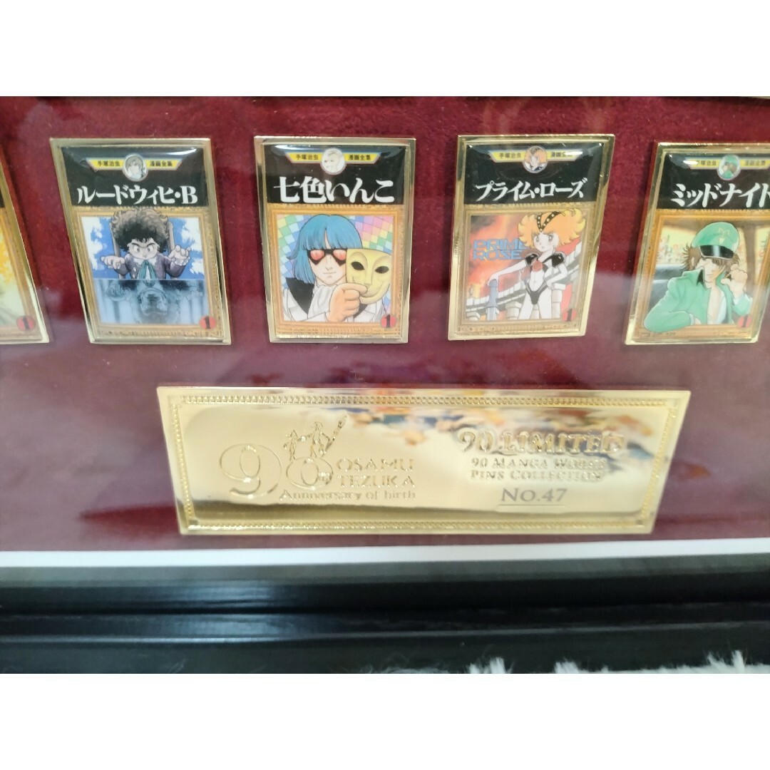 限定 手塚治虫 90周年 アニバーサリー ピンズ コレクション No 限定 手塚治虫 90周年 アニバーサリー ピンズ コレクション No