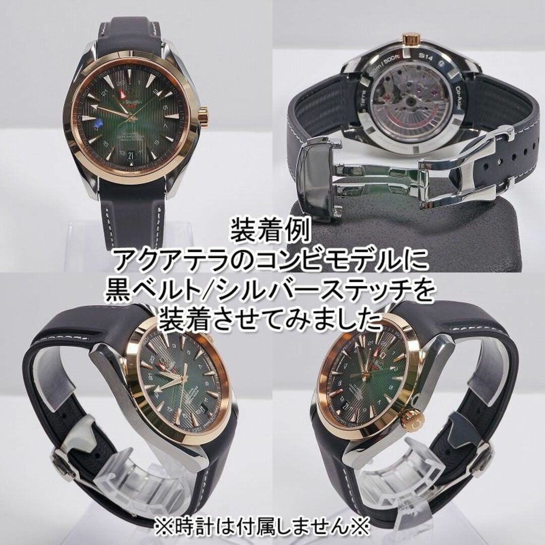 OMEGA(オメガ)のオメガにおすすめ！ ラバーベルト ブラック 幅18mm バックル付き メンズの時計(ラバーベルト)の商品写真