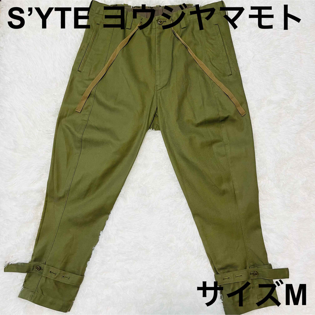 【極美品】S'YTE ヨウジヤマモト カーゴパンツ M-59 カーキ サイズMパンツ