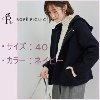 ロペピクニック(Rope' Picnic)のロペピクニック 2way フード ショート コート 40 L ネイビー 紺(その他)