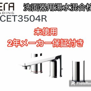 未使用 2年メーカー保証書付き CET3504R 洗面器用湯水混合栓 （JIS）