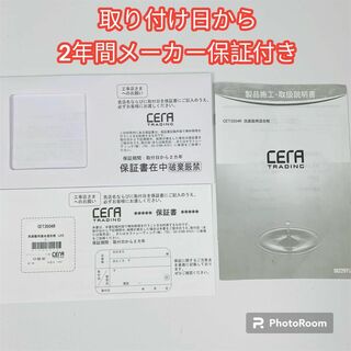 未使用 2年メーカー保証書付き CET3504R 洗面器用湯水混合栓 （JIS）