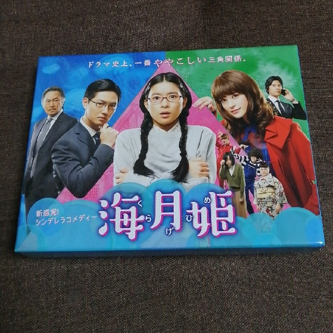 新品　海月姫　DVD-BOX 芳根京子　瀬戸康史　 | フリマアプリ ラクマ