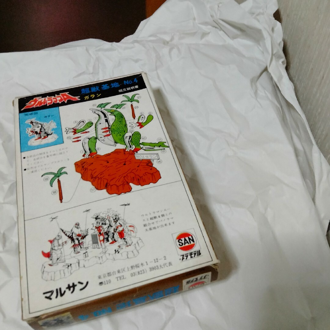 未組立超獣基地No.4ガランウルトラマンAシリーズプラモデル 未組立超獣基地No.4ガランウルトラマンAシリーズプラモデル
