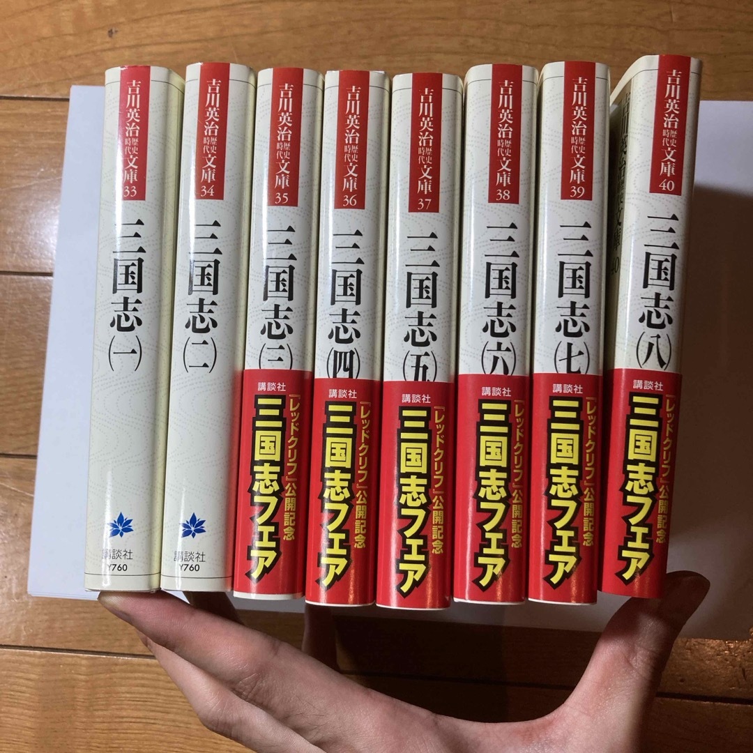 ポップコーン's　(吉川英治歴史時代文庫)の通販　by　文庫　完結セット　全8巻　三国志　shop｜ラクマ