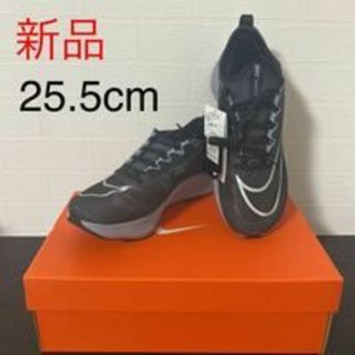 ナイキ(NIKE)の25.5cm☆新品 ナイキ（NIKE）ランニングシューズ ズームフライ 4(シューズ)