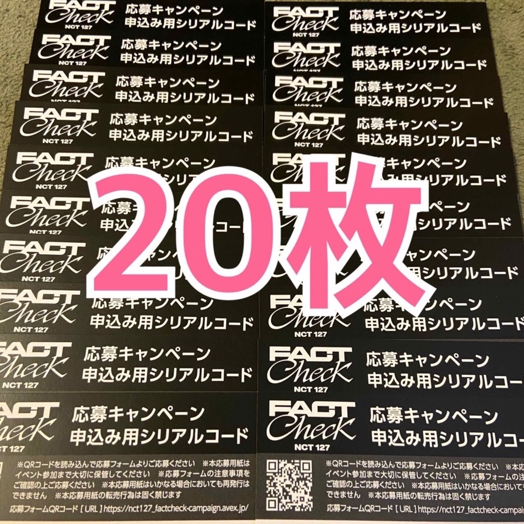 NCT127 イリチル リリイベ 未使用シリアル 10枚