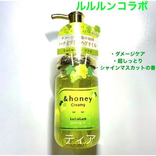 LuLuLun - アンドハニー ＆honey クリーミー ルルルン リペアヘアオイル 100ml