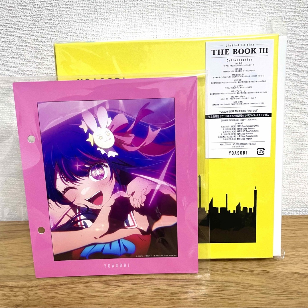 アイドルver【新品】 THE BOOK3 YOASOBI インデックス・シリアルコード付