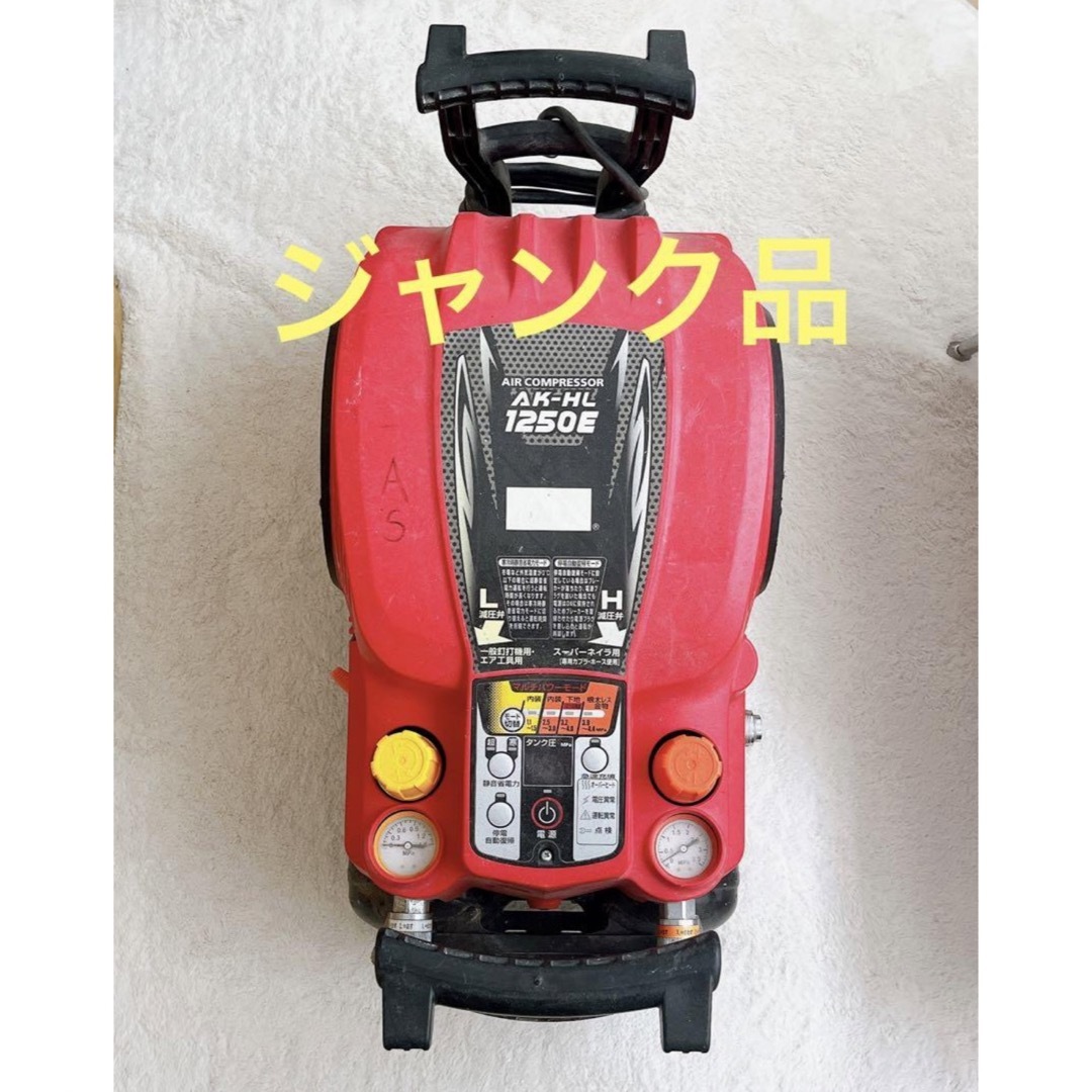 【ジャンク品】MAX　コンプレッサー　連結チャック付き